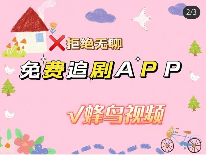 蜂鸟追剧app正版下载官方版v1.12