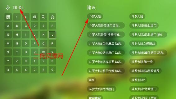 李大湿TV电视版免费下载v2.7.7