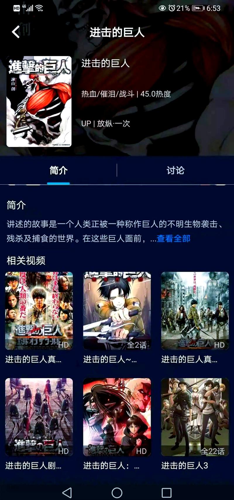 duofun动漫app免费下载无广告版