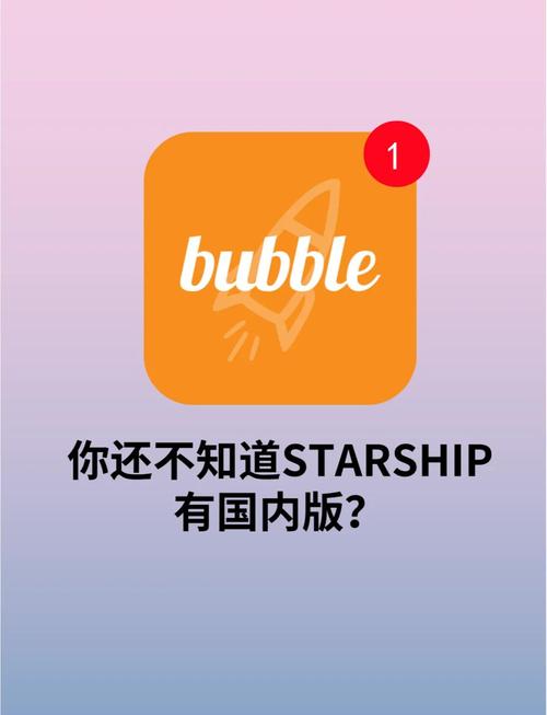 星船泡泡安卓版下载最新版