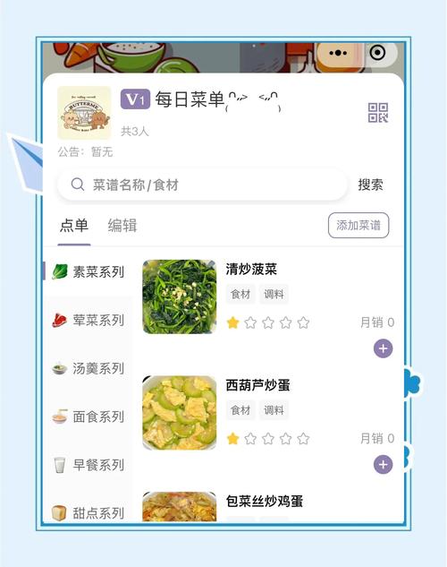 小白点菜单app