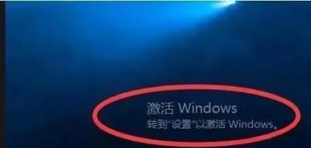 仿Windows激活水印三星app截图