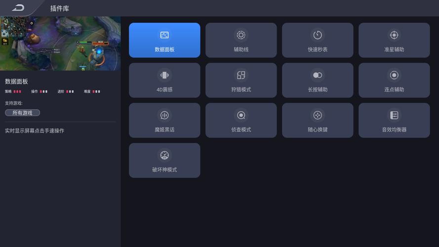 红魔游戏中心组件下载安装v4.4.1.121114官方最新版