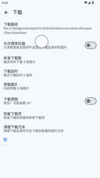 ehvierwer白色版下载2024最新版