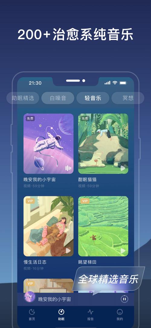 幻休App