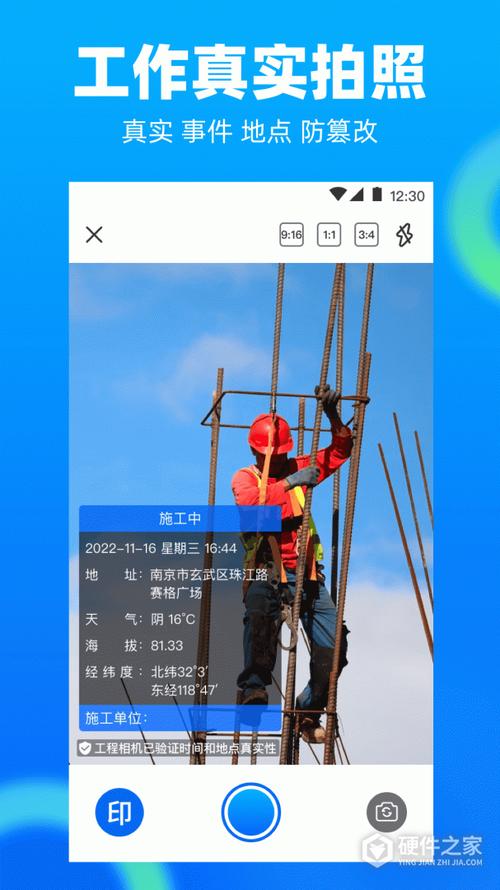 经纬工程相机2.2.2版本