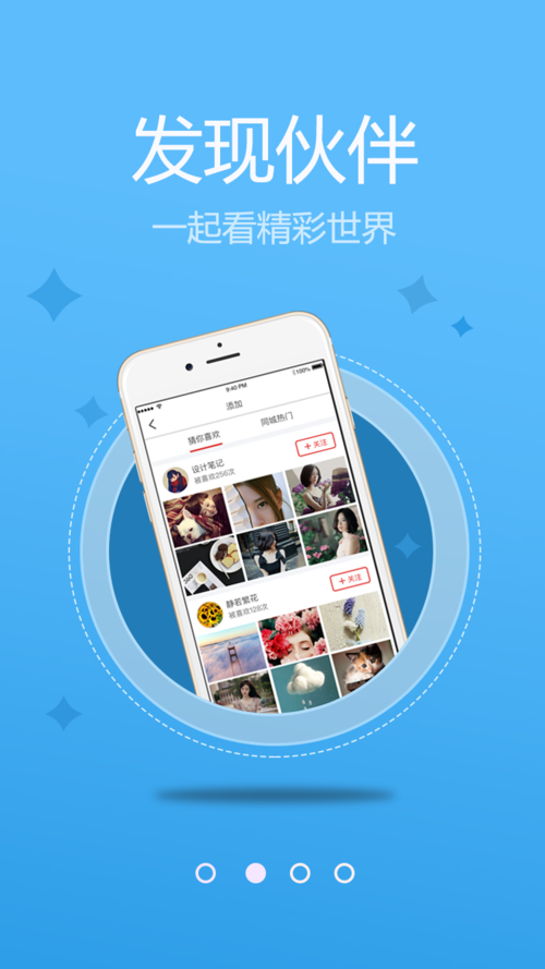 拾柒app官方安卓版下载