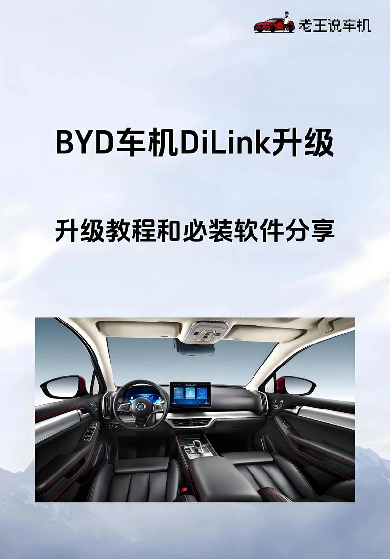 沙发管家车载版比亚迪车机版截图