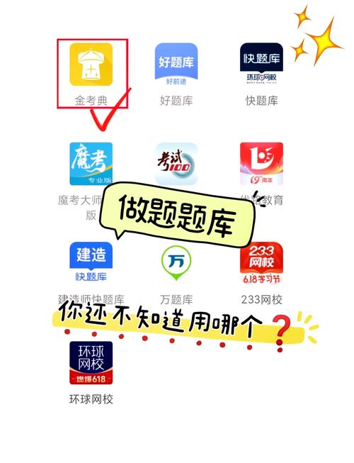 致题库App