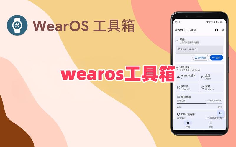 凉席工具箱app下载2024最新版v4.0.2安卓版