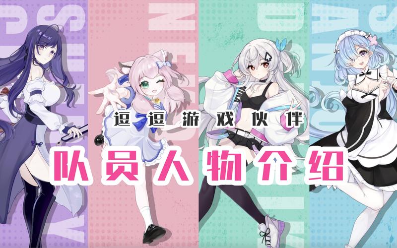 逗逗游戏伙伴最新版