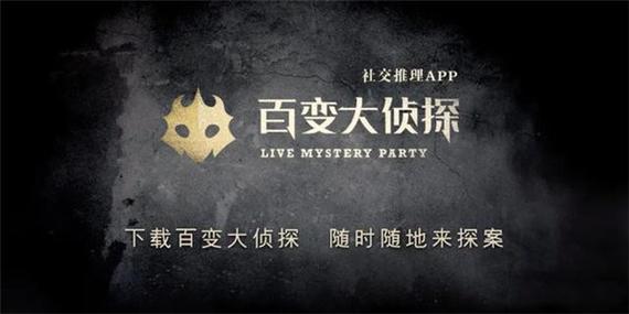 百变大侦探下载安装