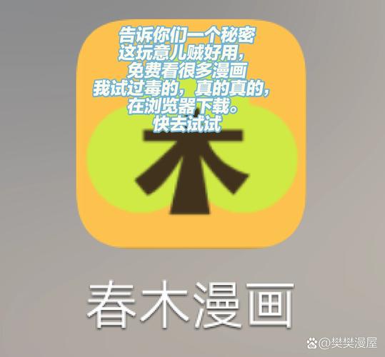 春木漫画免费阅读下载