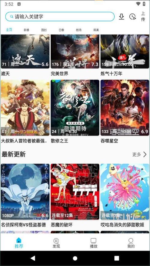 -z动漫官方app下载2025最新版