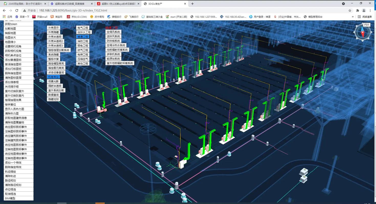 BIM快看1.1.7版本截图