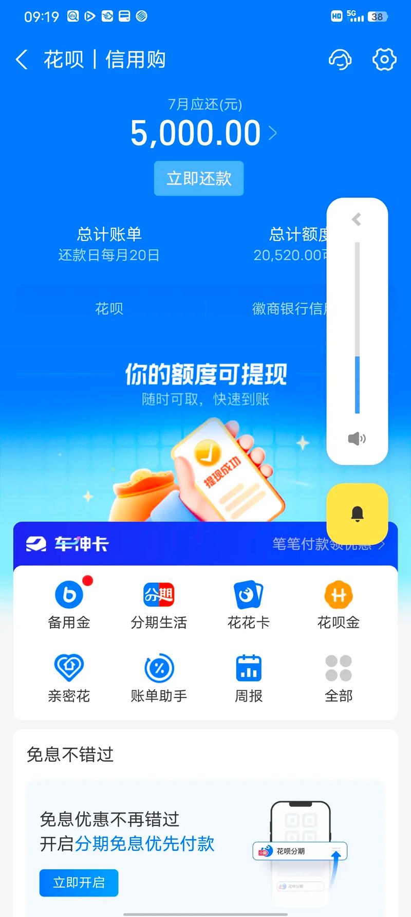 滑呗4.1.16版本截图