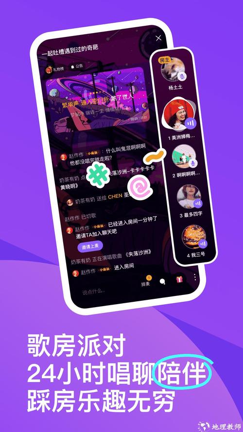 回森app唱歌软件下载安装