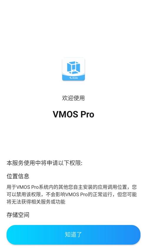 vmospro永久会员版下载2025最新版v3.1.0