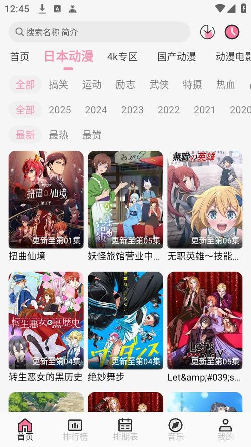 曼波动漫app官方下载2025