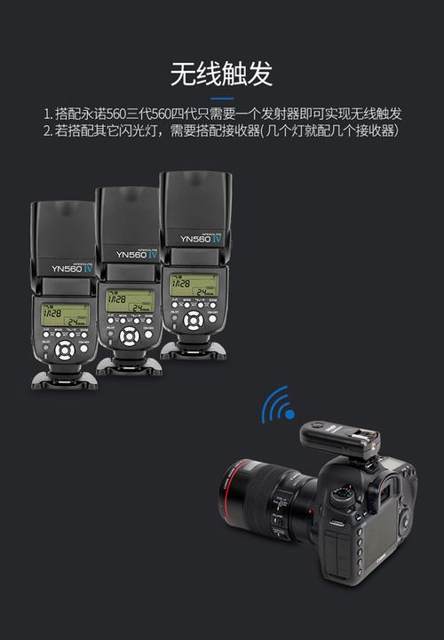 YONGNUO6.2版本截图