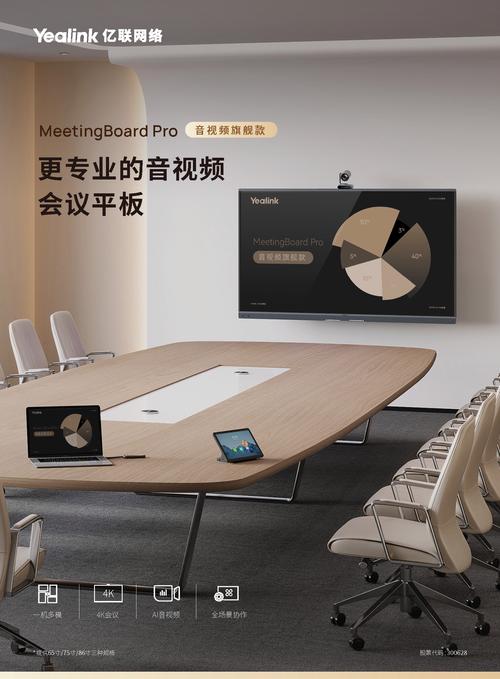 亿联会议最新版