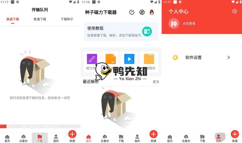 资源铺app下载2025最新v1.0.0