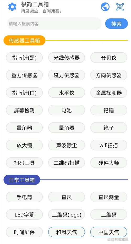 简妙匣工具箱app下载2025最新v1.1安卓版