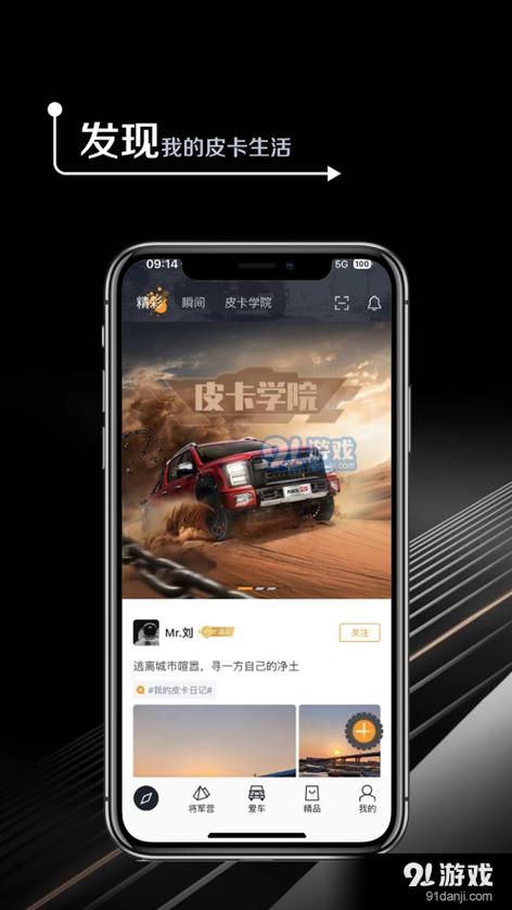 皮卡生活下载安装