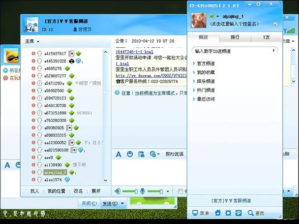 歪歪语音聊天8.48.1版本