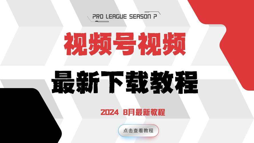 视频号制作app下载安装截图