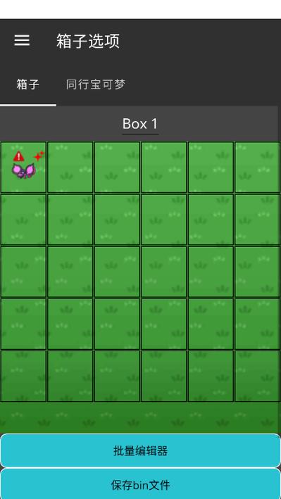 PKHeX.MAUI宝可梦编辑器app下载2025最新