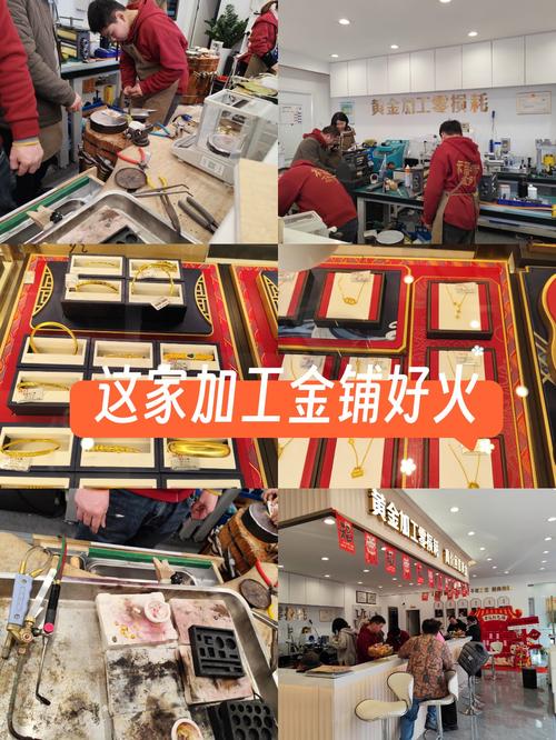 金铺生活最新版截图