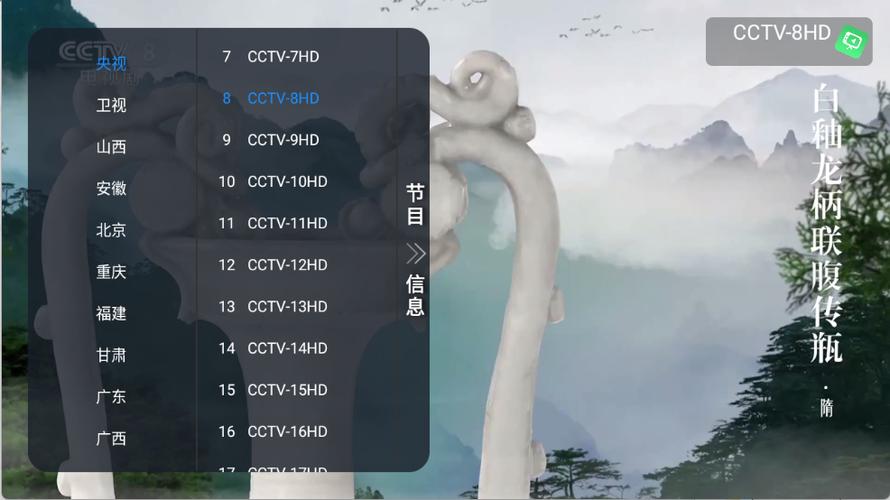 昭昭TV电视端app下载