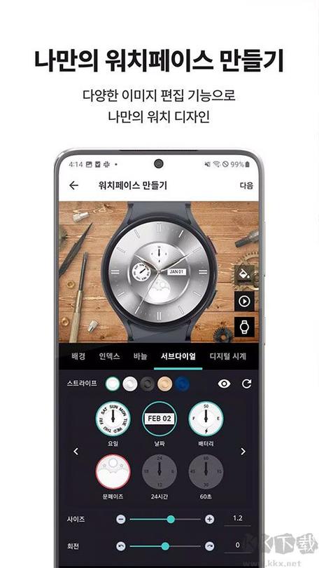 timeflik表盘 apk免费版下载