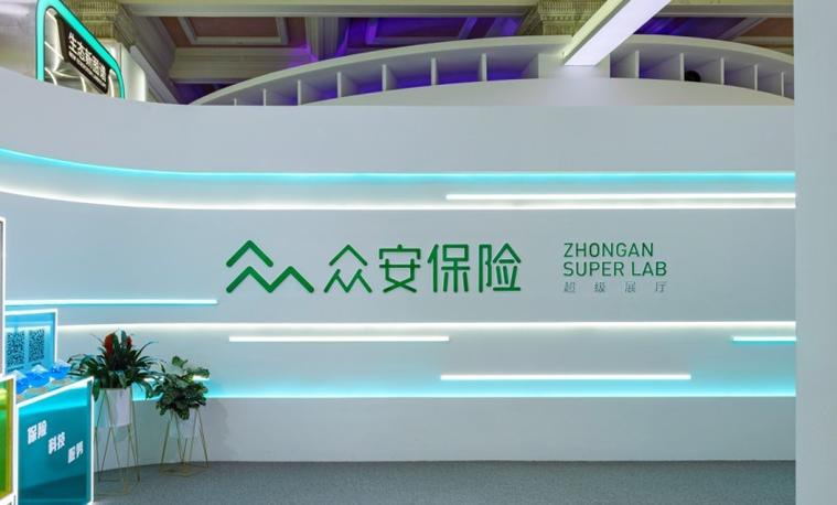 众安在线4.4.1版本