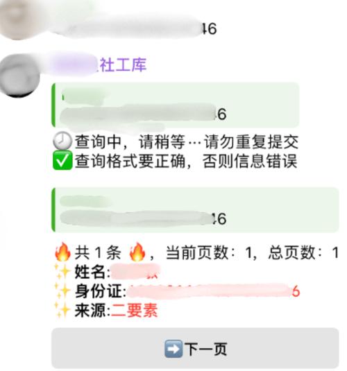 开户软件社工库app(朝晖社工)下载