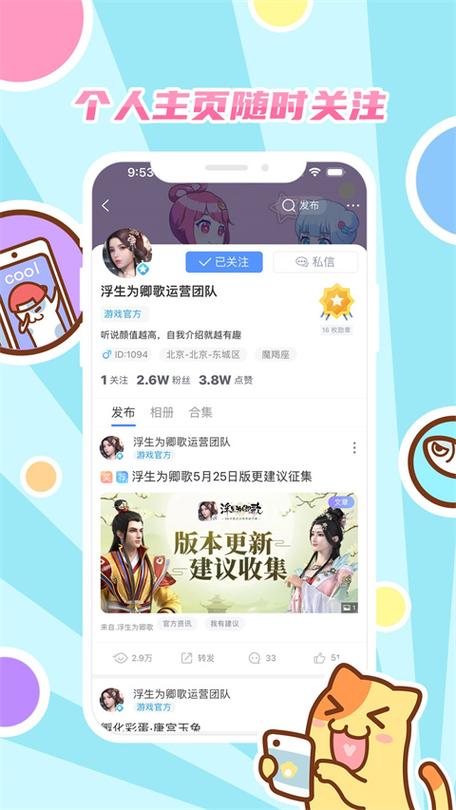 好玩友4.0.7版本截图