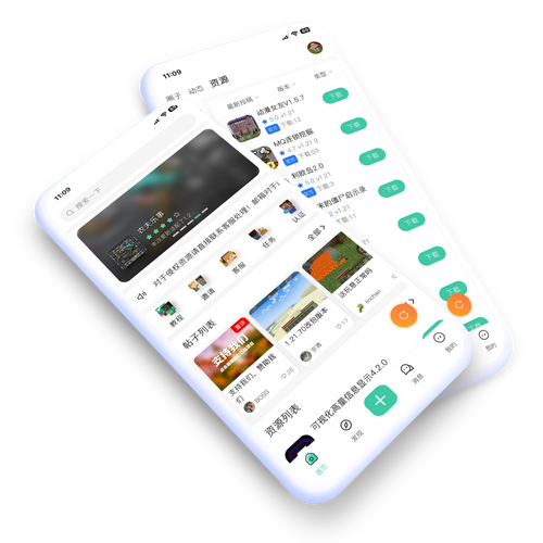 草方块社区app免费版下载最新版