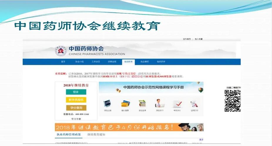 贵州药师继教网app下载