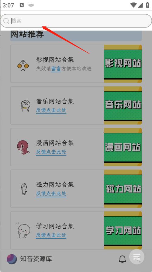 知音资源库app下载官方版截图