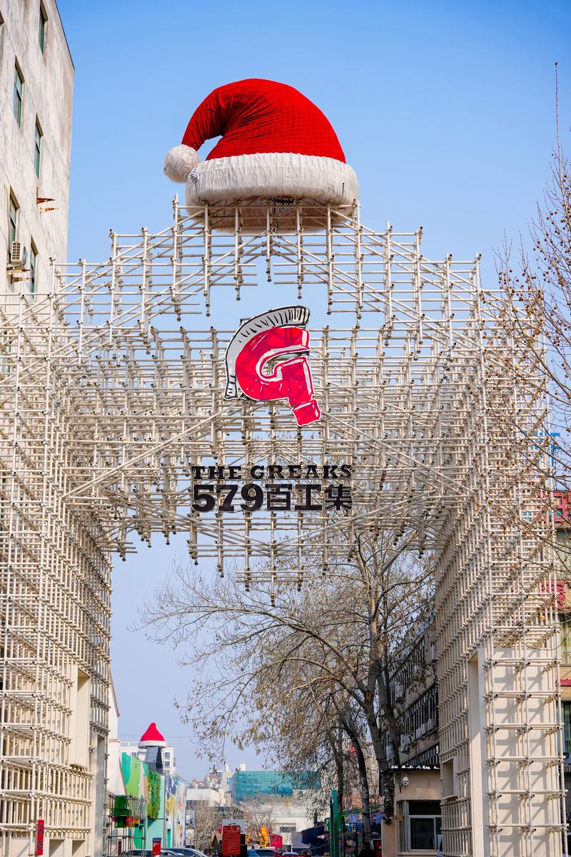 579百工集5.2.2版本截图