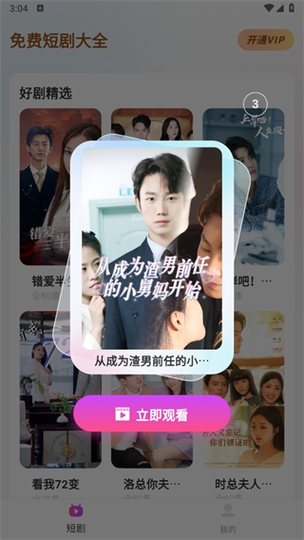 多多好看短剧app下载