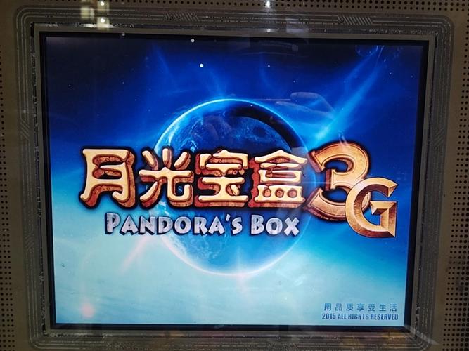 月光宝盒box盒子版下载去广告版截图