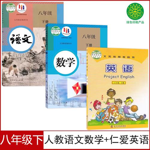 初中语数英4.8.1版本截图