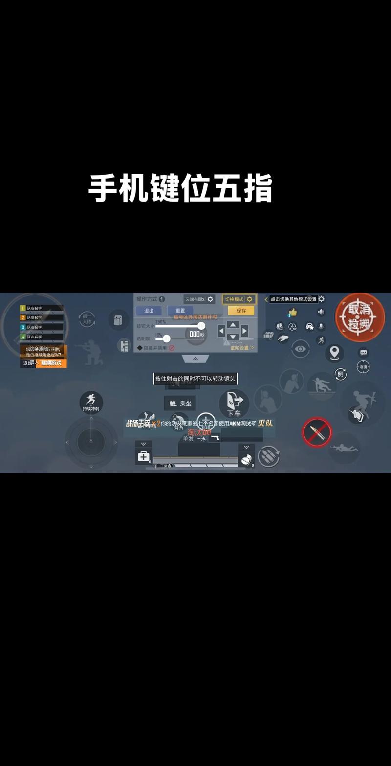 和平精英键位布局工具app下载官方版