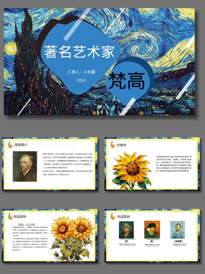 PPT大师最新版截图