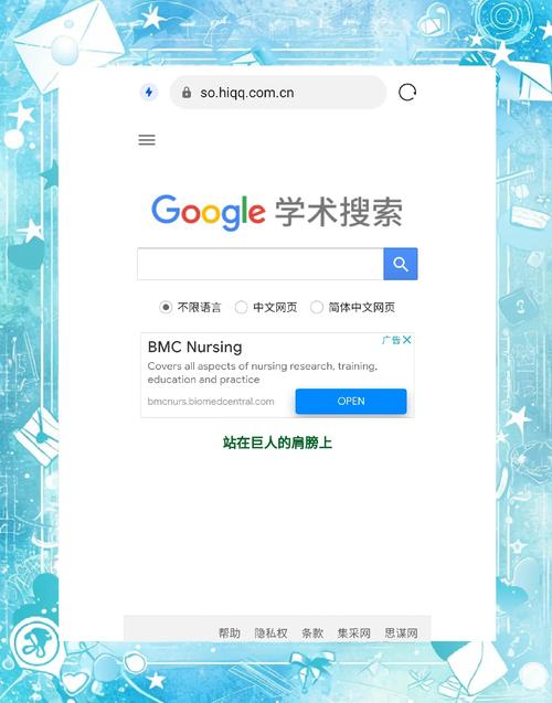 谷歌学术app官方版下载