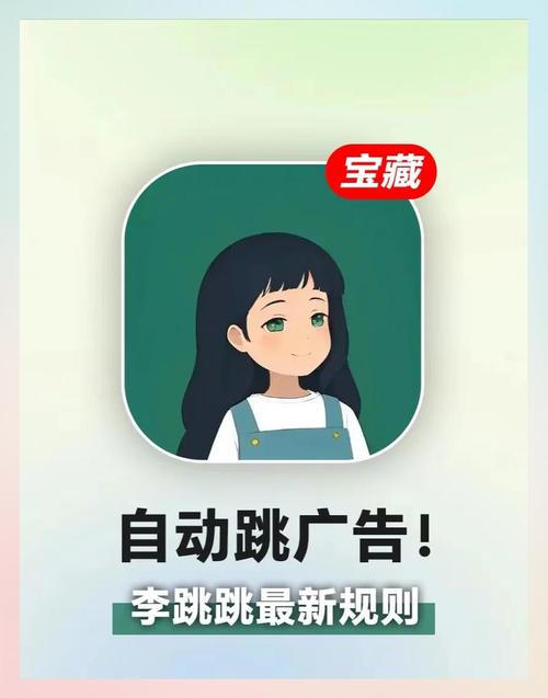 李跳跳最新版3.0去广告版截图