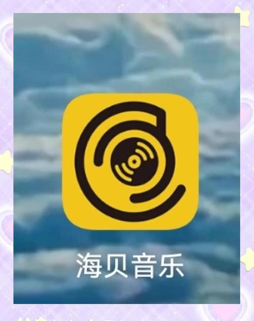 歌曲海软件免费下载最新版v1.0.0