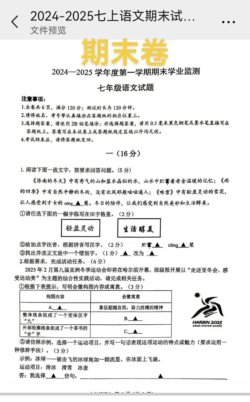 初中语数英最新版截图